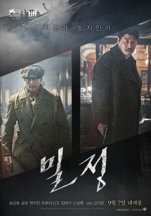 밀정 - 워너브러더스 코리아㈜ 제공